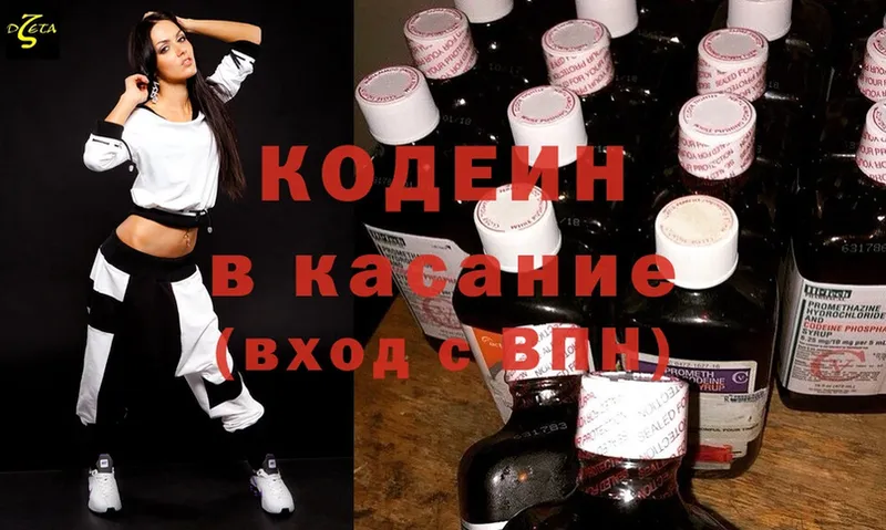 Кодеин Purple Drank  KRAKEN ТОР  Болотное  где купить наркотик 