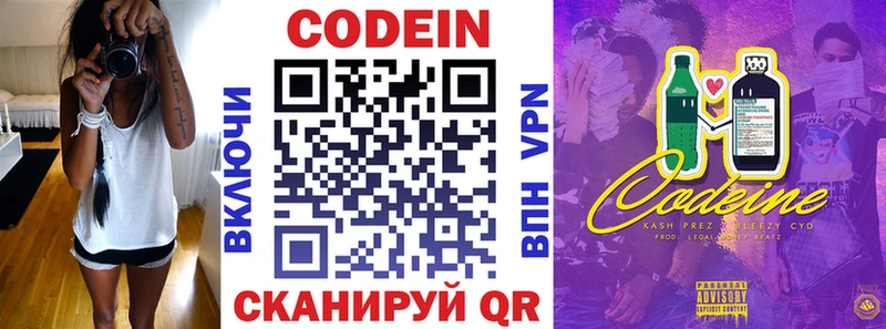 продажа наркотиков  Болотное  Codein Purple Drank 
