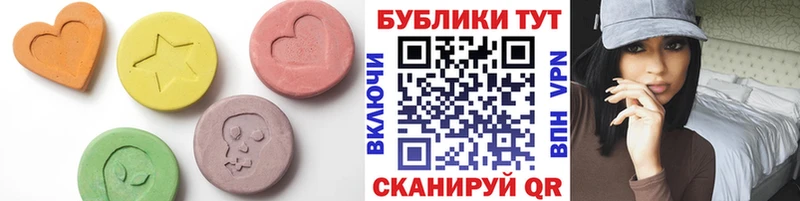 ЭКСТАЗИ 280 MDMA  Болотное 