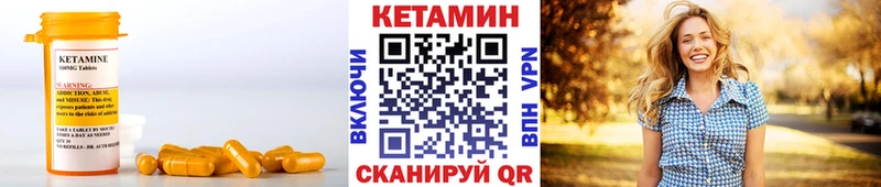 Кетамин ketamine  Болотное 