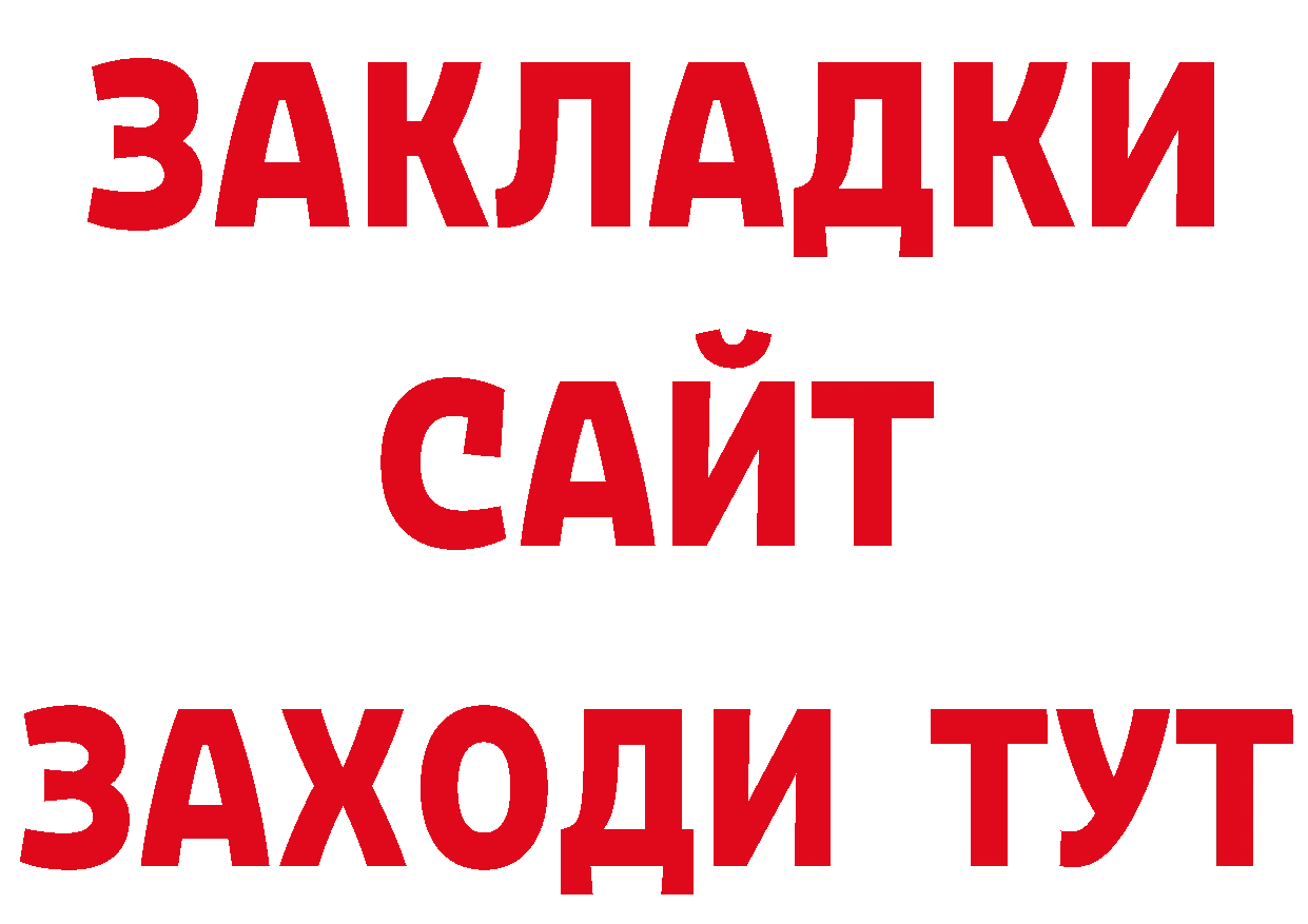 Бутират BDO 33% ТОР мориарти ссылка на мегу Болотное