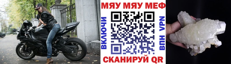 Меф мука  Болотное 